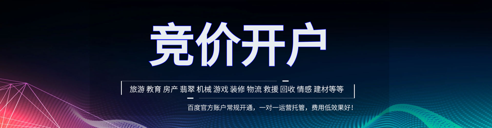 铜梁网络推广开户